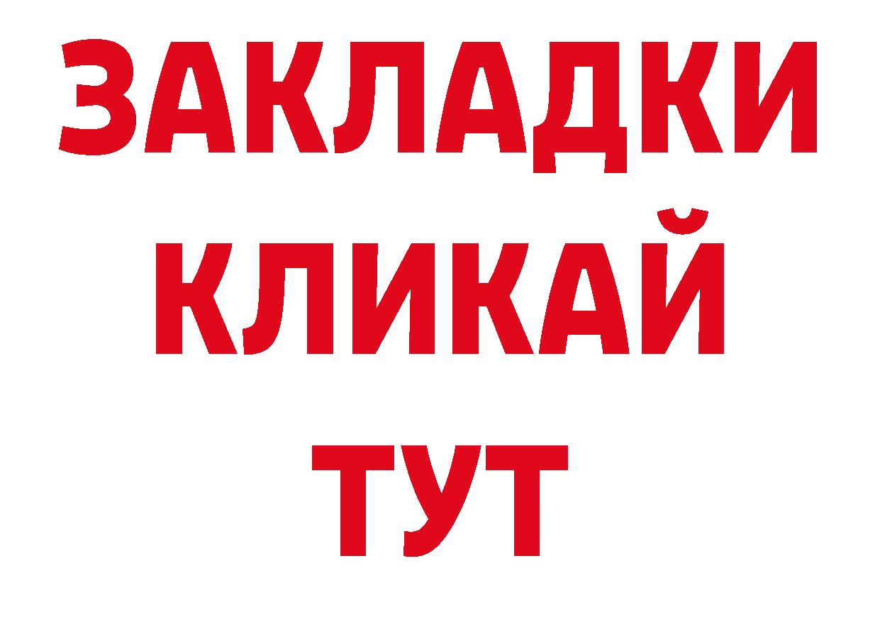 ГАШ VHQ как войти нарко площадка гидра Белокуриха