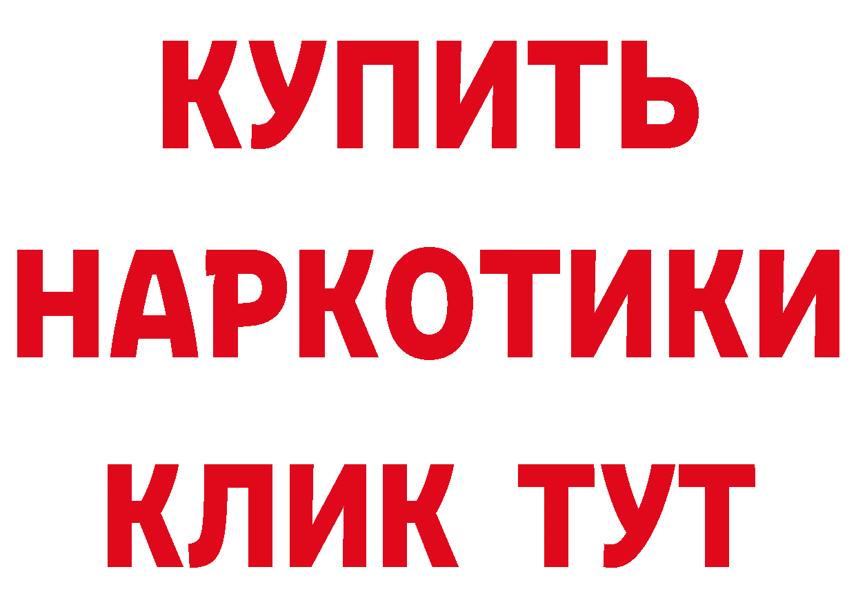 Бутират BDO tor площадка ОМГ ОМГ Белокуриха