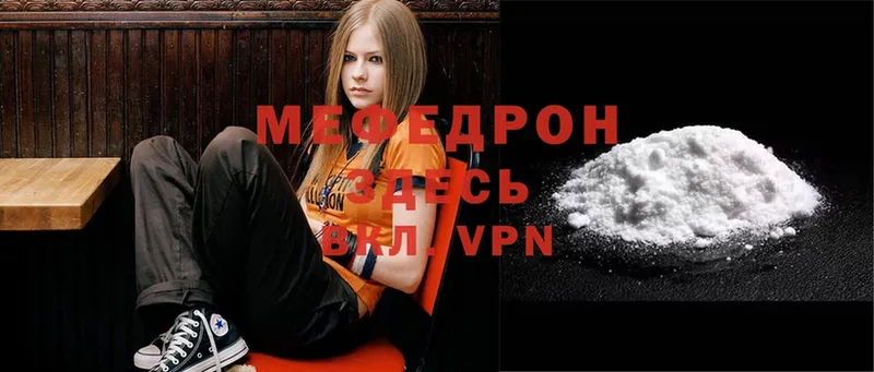 МЕФ mephedrone  дарк нет официальный сайт  Белокуриха 